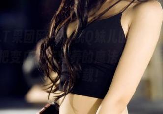 GIRLT果团网 – 蜜桃Q妹儿的女仆魔法：让扫把变成补充营养的魔法棒！作品集快来下载！
