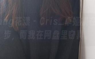 HuaYang花漾 – Cris_卓娅祺在海边散步，而我在网盘里窃喜。