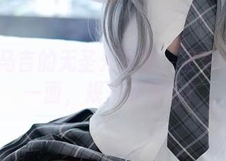 Machi马吉的无圣光套图：星穹铁道的另一面，规规矩矩吗？