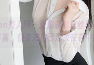 Xiuren秀人网 – 张庭蓉的灰丝作品，资源丰富，快来把自己迷失在其中吧！