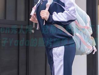 Xiuren秀人网 – 这吊带真让人不淡定，杏子Yada的照片随便看，免费哦