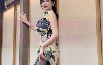 微密圈 – 周妍希穿上定制白衬衫，瞬间从路人变身时尚女神？