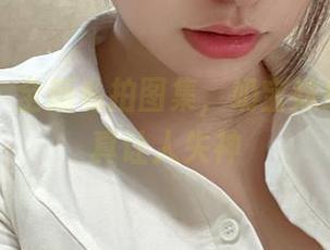 微密圈 – 全新私拍图集，奶宝妹纸的温柔真让人失神