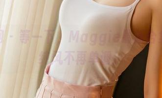 尤果网 - 等一下,Maggie最新合集,清纯风不再单调!