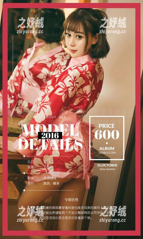 尤果网爱尤物 - 李丽莎的短裙再次出现在图库,高清得可能毁了我的审美? 尤果网爱尤物 - 李丽莎的短裙再次出现在图库,高清得可能毁了我的审美?
