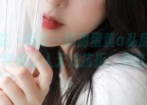 模范学院 – 听说一颗甜蛋黄a私房图包里的清纯感让人无法抗拒，你信吗？