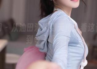 秀人网 - 从油田溪溪到天使：看这资源多到令人咂舌！