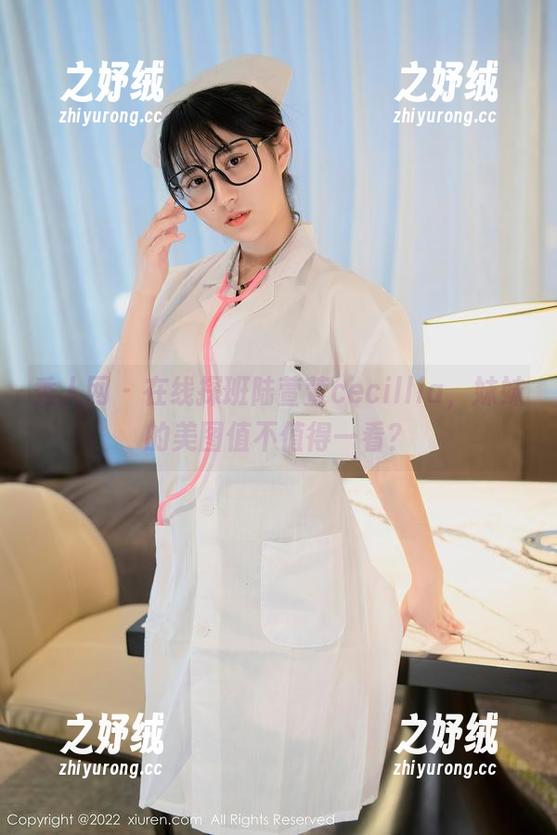 秀人网 - 在线探班陆萱萱cecillia，妹妹的美图值不值得一看？