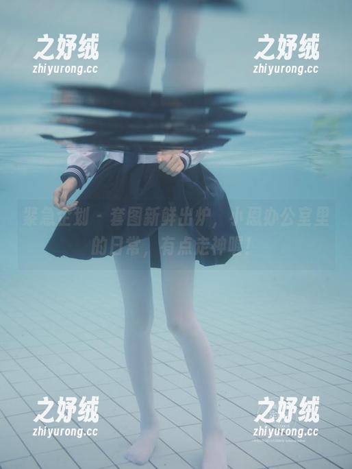 紧急企划 - 套图新鲜出炉,小恩办公室里的日常,有点走神喔! 紧急企划 - 套图新鲜出炉,小恩办公室里的日常,有点走神喔!